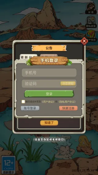 遗迹大冒险最新手机版 遗迹大冒险最新手机版