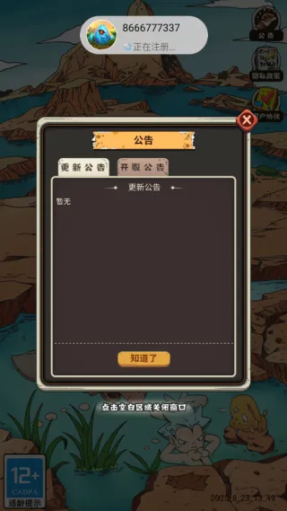 遗迹大冒险最新手机版 遗迹大冒险最新手机版