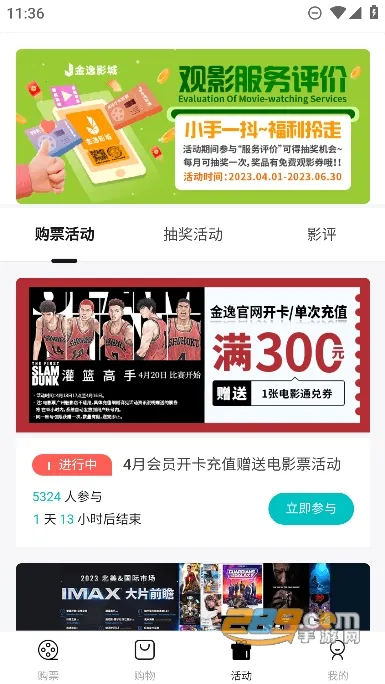 金逸电影2025最新版本 金逸电影2025最新版本