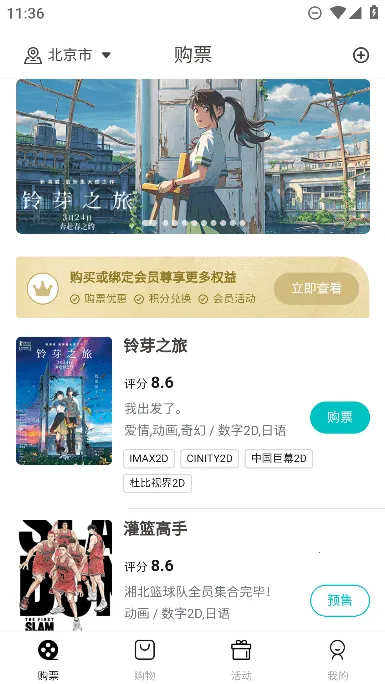 金逸电影2025最新版本 金逸电影2025最新版本