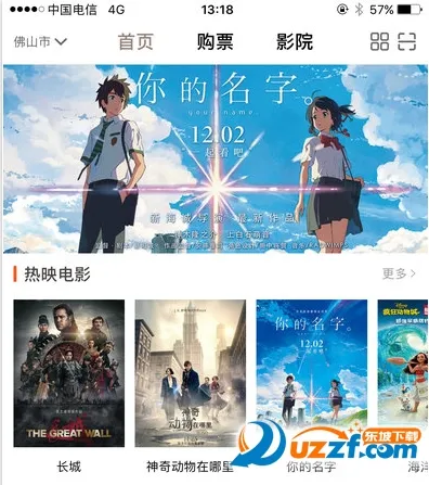 金逸电影2025最新版本 金逸电影2025最新版本