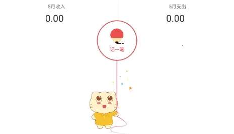 有鱼记账2025下载安装 有鱼记账2025下载安装