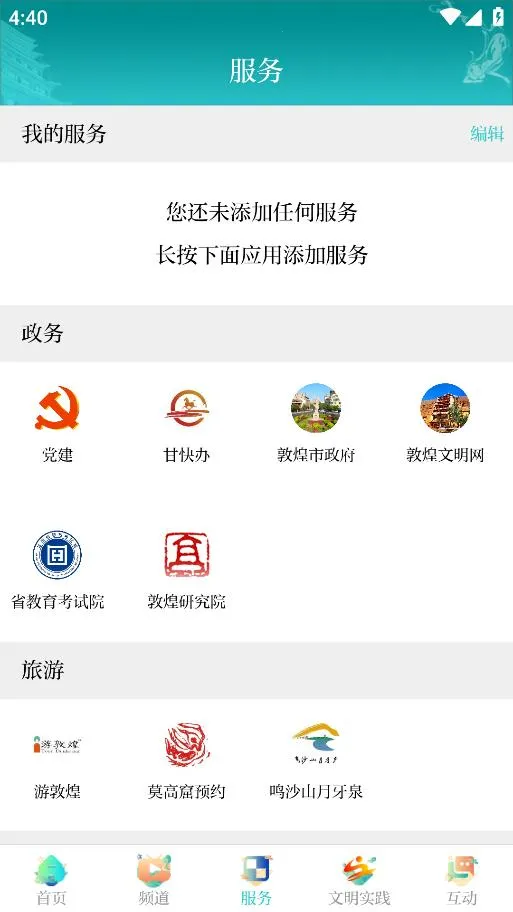 ϶ػ(ػĻƽ̨)v1.4.9 Ѱͼ