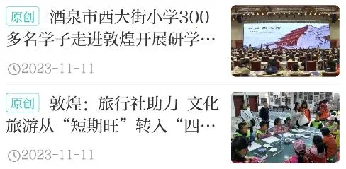 掌上敦煌(敦煌文化平台) 掌上敦煌(敦煌文化平台)