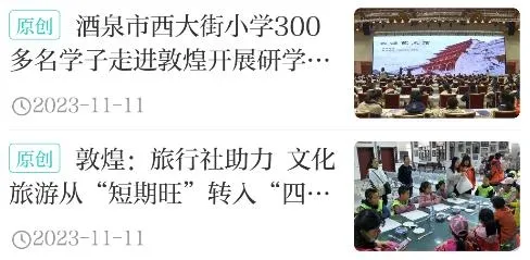 掌上敦煌(敦煌文化平台) 掌上敦煌(敦煌文化平台)