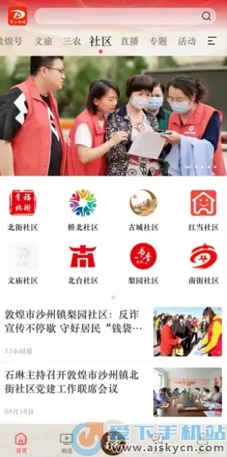 掌上敦煌(敦煌文化平台) 掌上敦煌(敦煌文化平台)