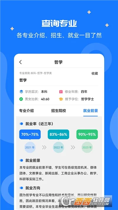 ߿־Ը2025ذװv2.1.2 ֻͼ