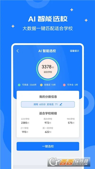 ߿־Ը2025ذװv2.1.2 ֻͼ