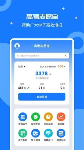 ߿־Ը2025ذװv2.1.2 ֻͼ