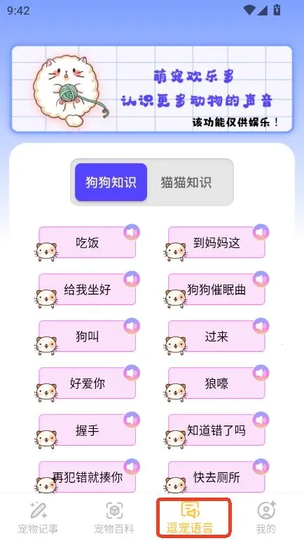 萌宠日志(宠物管理) 萌宠日志(宠物管理)