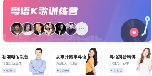 雷猴粤语学习(粤语学习) 雷猴粤语学习(粤语学习)