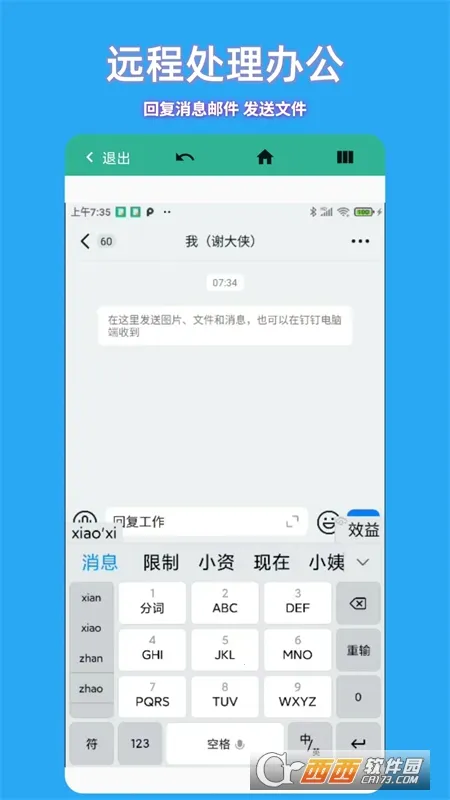 ɸԶ̿(Զ̰칫)v23.5.30 ֻͼ