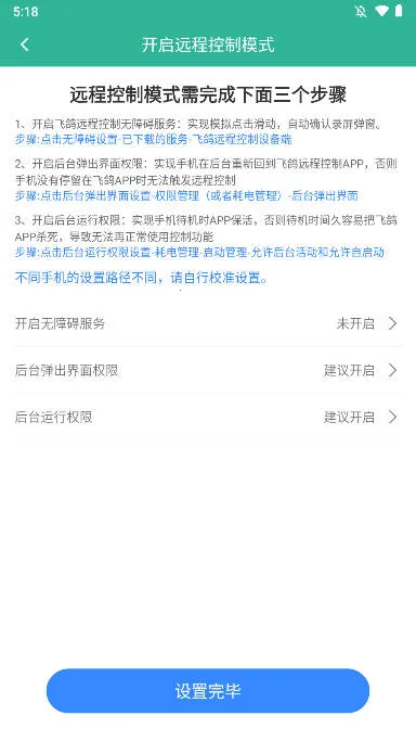 ɸԶ̿(Զ̰칫)v23.5.30 ֻͼ