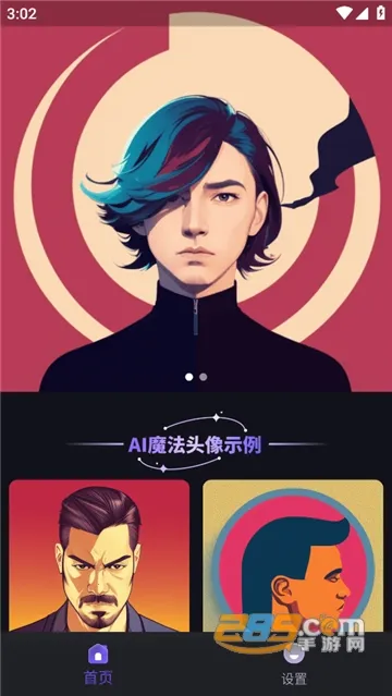 AI魔法头像(AI创作工具) AI魔法头像(AI创作工具)