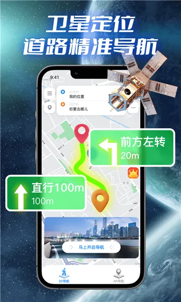 极速卫星导航(卫星导航) 极速卫星导航(卫星导航)