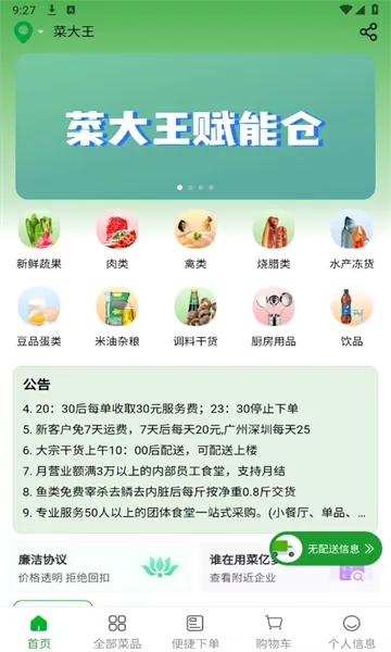 2025°汾v1.4.0 ٷͼ