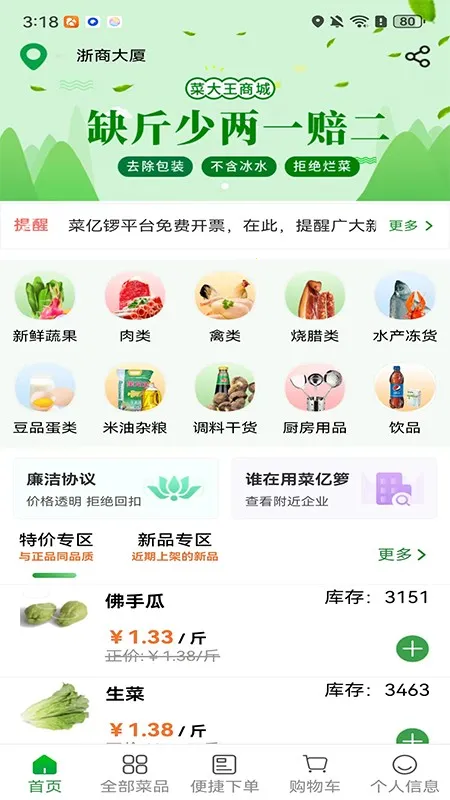 2025°汾v1.4.0 ٷͼ