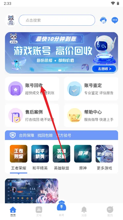 麦号熊2025最新版本 麦号熊2025最新版本