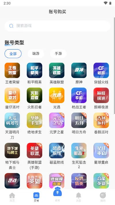 麦号熊2025最新版本 麦号熊2025最新版本