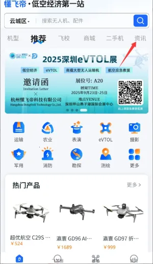 懂飞帝最新手机版 懂飞帝最新手机版