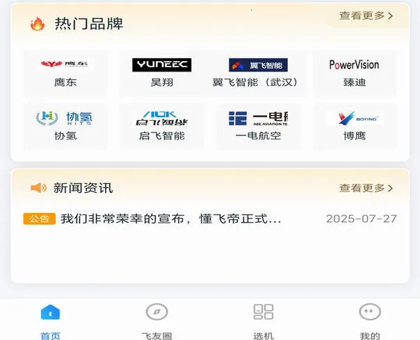 懂飞帝最新手机版 懂飞帝最新手机版