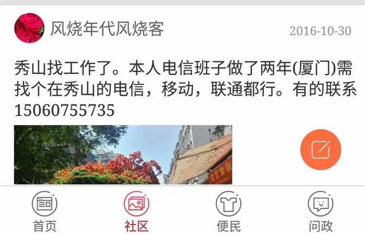 翠翠秀山(本地资讯服务) 翠翠秀山(本地资讯服务)