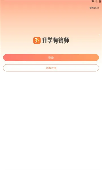 ѧʦ(ѧѧϰ)v1.25.1 ٷͼ