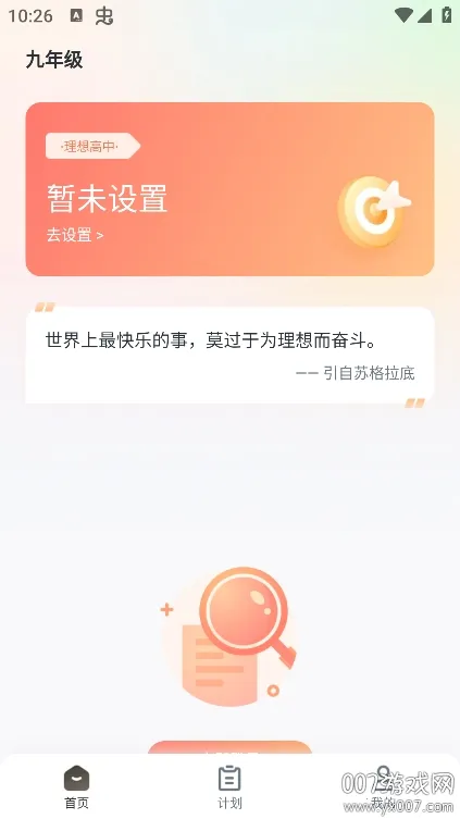 ѧʦ(ѧѧϰ)v1.25.1 ٷͼ