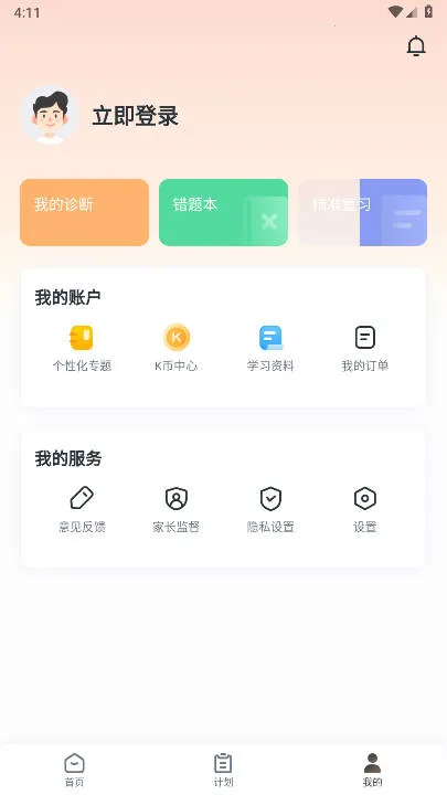 升学有铭师(升学学习) 升学有铭师(升学学习)