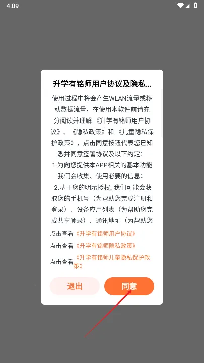 升学有铭师(升学学习) 升学有铭师(升学学习)