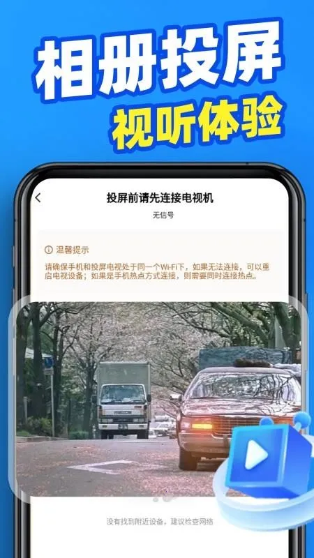 ֻͶ׿ֻv1.0.0.3 ֻͼ