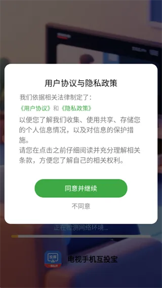 电视手机互投宝安卓版手机版 电视手机互投宝安卓版手机版