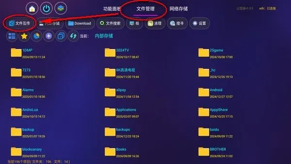 电视手机互投宝安卓版手机版 电视手机互投宝安卓版手机版