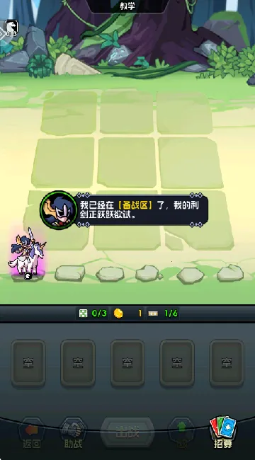 小小诸神(神话自走棋) 小小诸神(神话自走棋)