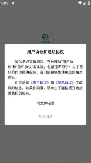 万联库(商务资源对接) 万联库(商务资源对接)