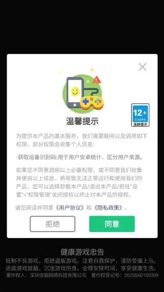 消消山海经安卓版手机版 消消山海经安卓版手机版