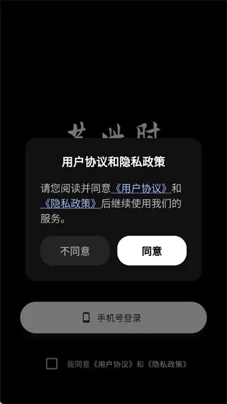共此时(匿名情绪社交) 共此时(匿名情绪社交)