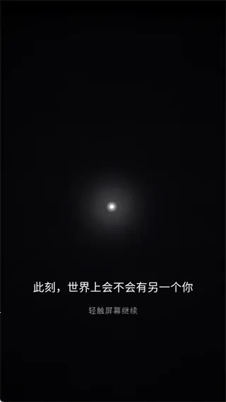 共此时(匿名情绪社交) 共此时(匿名情绪社交)