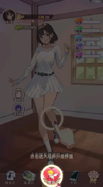 男生女生互换2025官方最新版本 男生女生互换2025官方最新版本