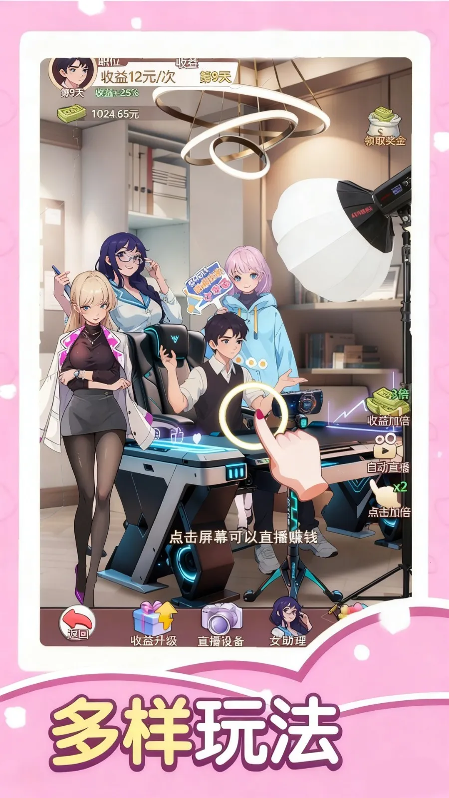 Ů2025ٷ°汾v1.0 Ѱͼ