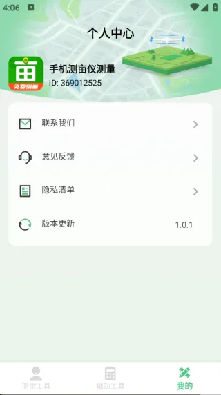 手机测亩仪测量2025官方正版 手机测亩仪测量2025官方正版