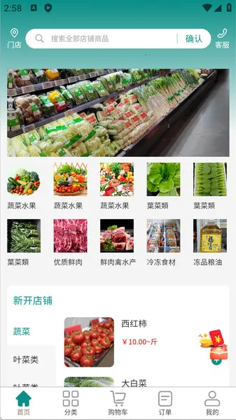 ιʳƷ̳(ʳƷ̨)v1.0.7 Ѱͼ