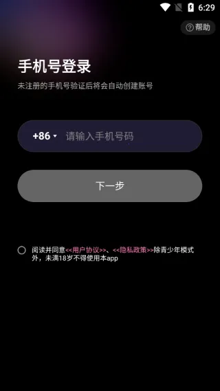 半糖说安卓版手机版 半糖说安卓版手机版