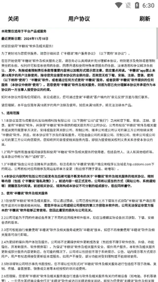 半糖说安卓版手机版 半糖说安卓版手机版