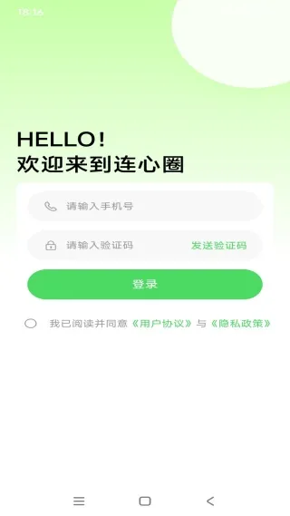 连心圈(趣味社交) 连心圈(趣味社交)