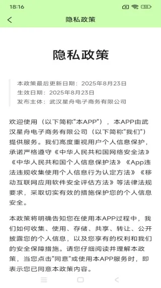 连心圈(趣味社交) 连心圈(趣味社交)