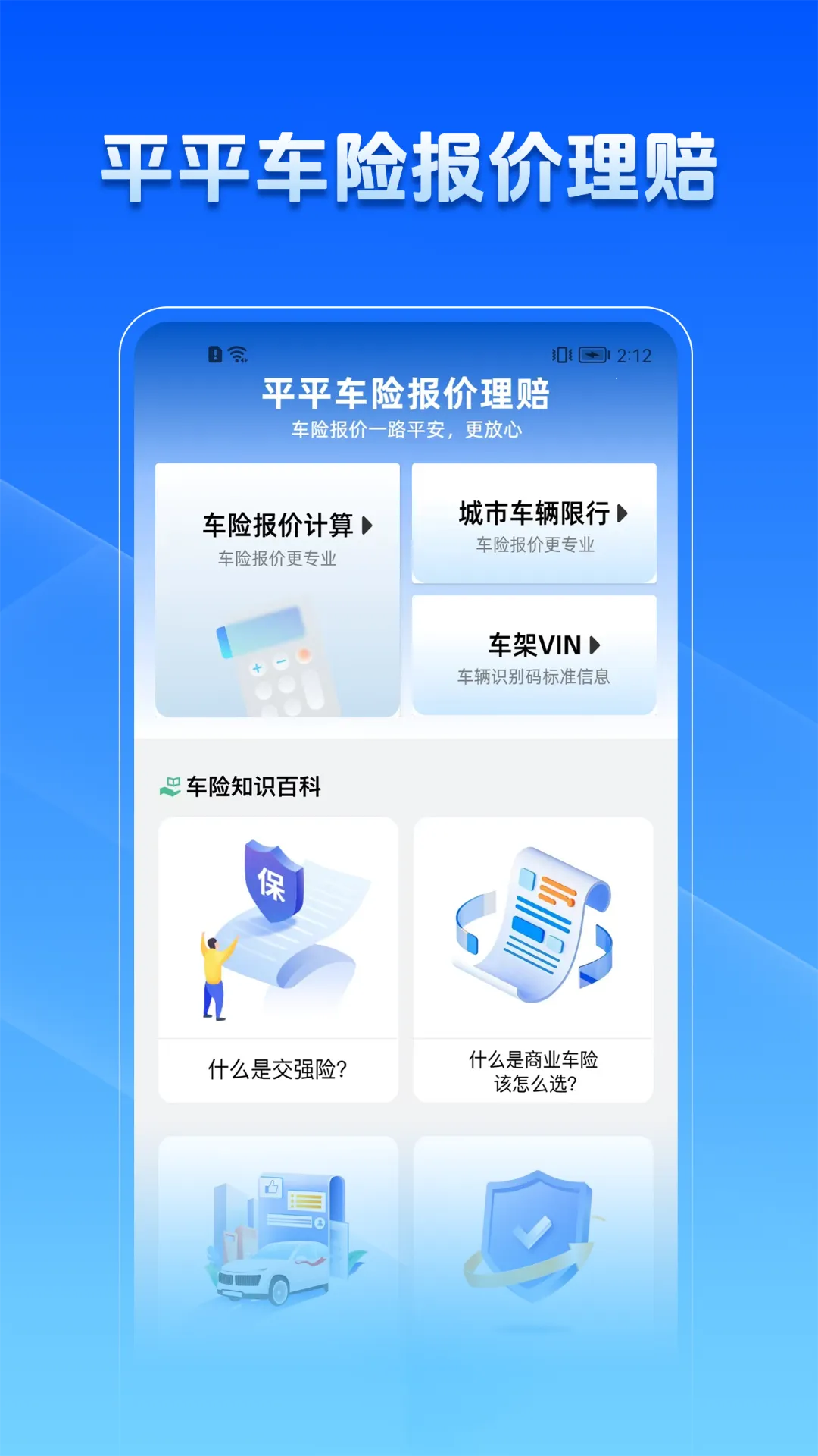 ƽƽձ2025°汾v1.0.0 ֻͼ