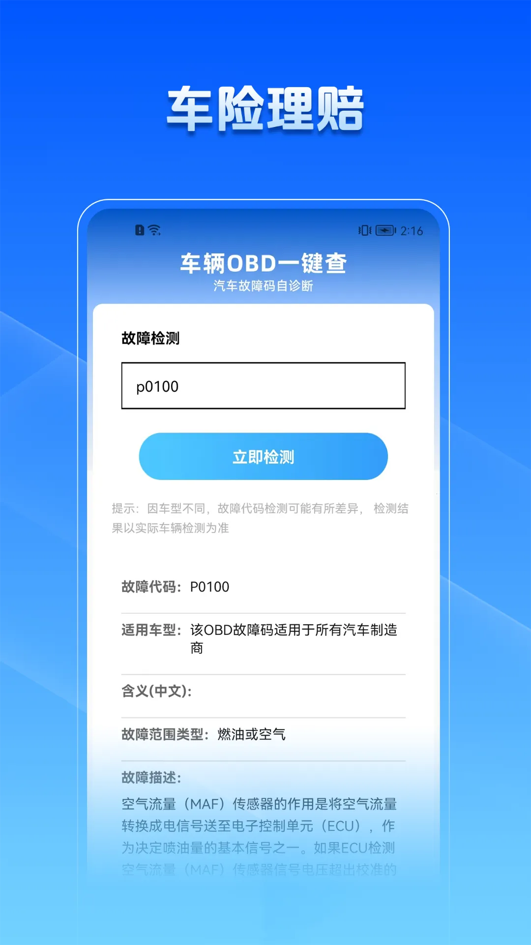 ƽƽձ2025°汾v1.0.0 ֻͼ