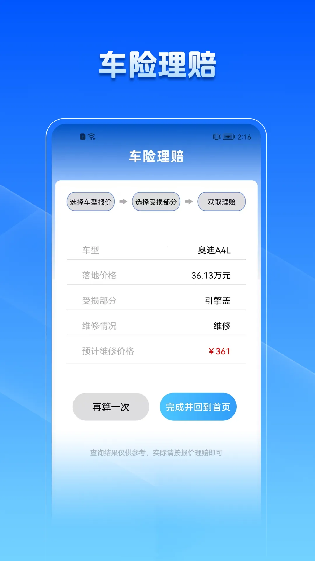 ƽƽձ2025°汾v1.0.0 ֻͼ