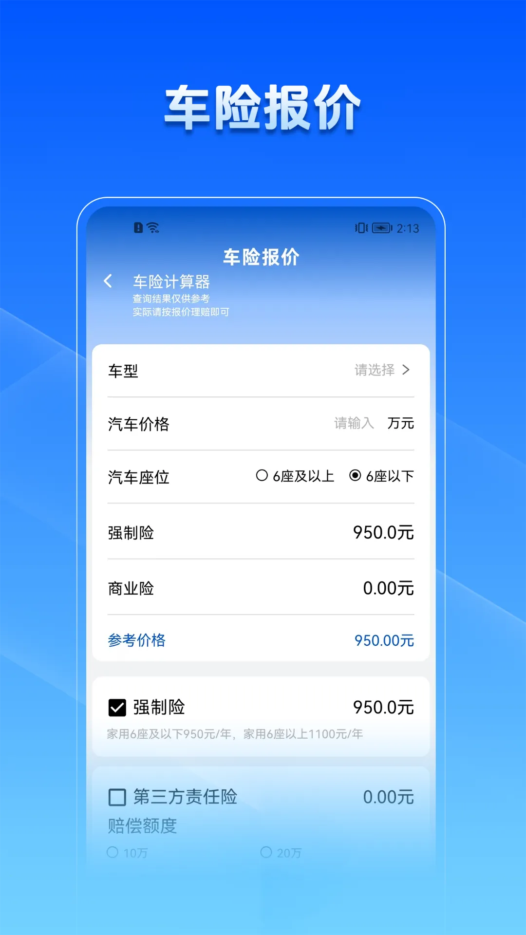 ƽƽձ2025°汾v1.0.0 ֻͼ